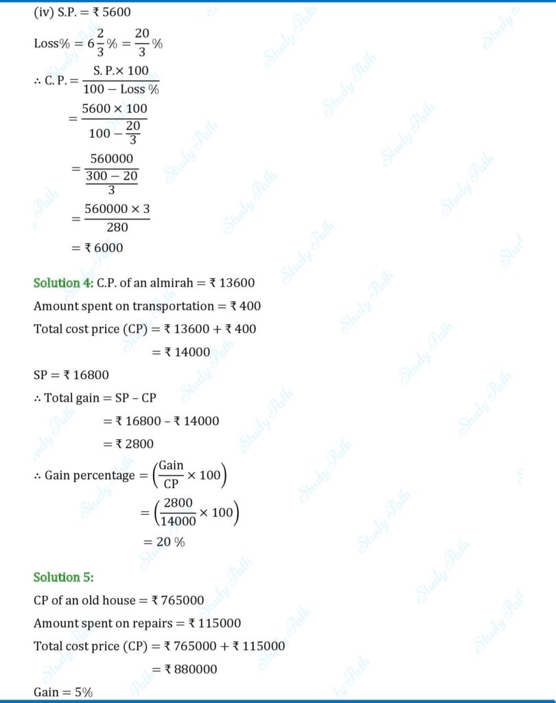 RS Aggarwal Class 7 Exercise 11A Solutions 5