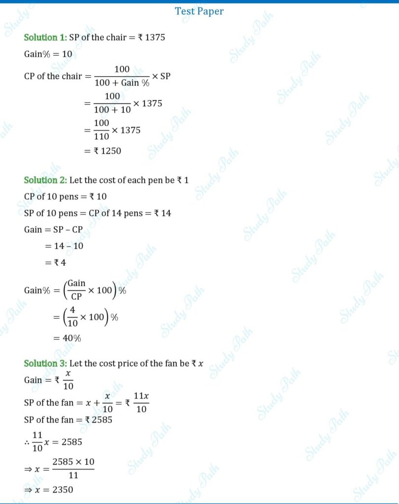 RS Aggarwal Class 7 Test Paper 11 Solutions 1