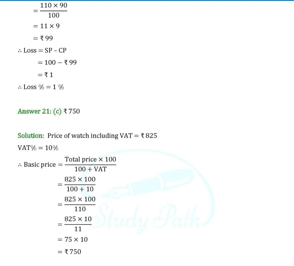 RS Aggarwal Class 8 Exercise 10D Solutions 13