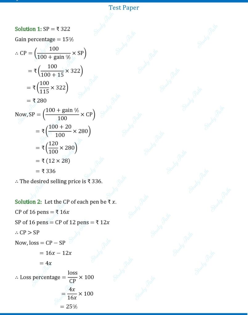 RS Aggarwal Class 8 Chapter 10 Solutions – Time and Work 1