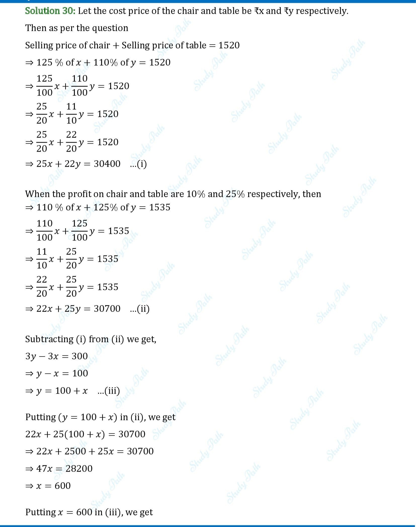 RS Aggarwal Class 10 Solution Exercise 3E RS Aggarwal Solutions