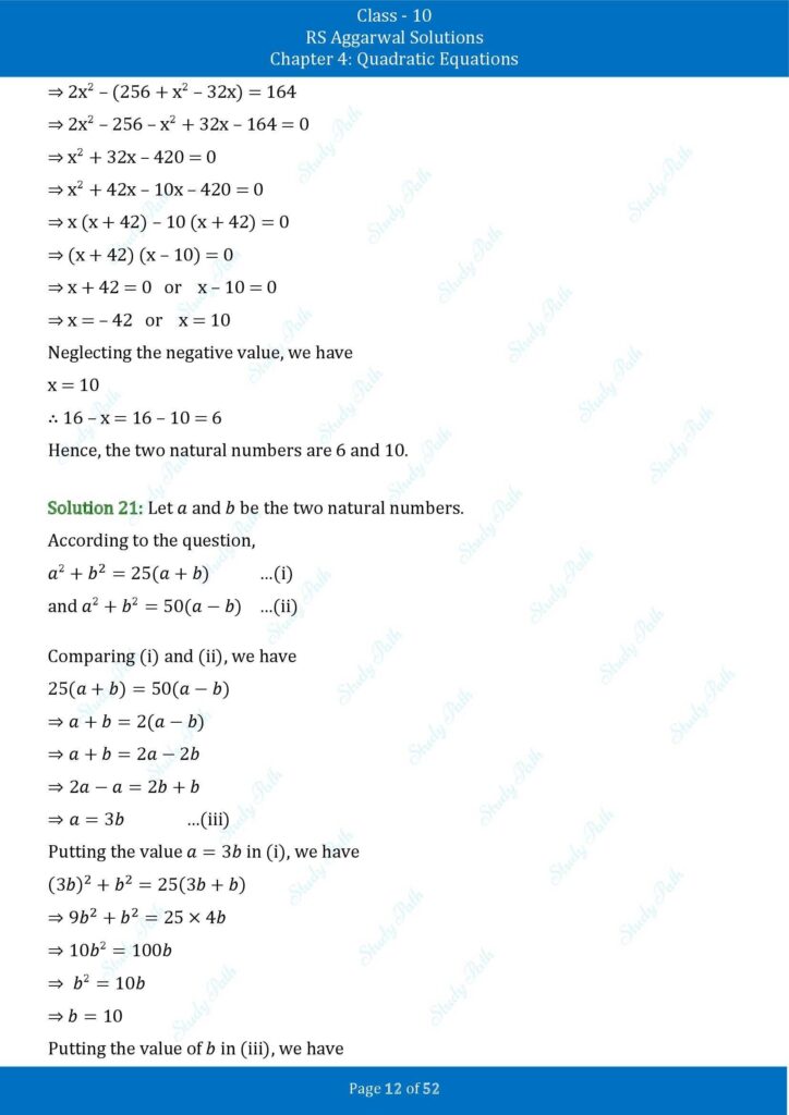 RS Aggarwal Class 10 Exercise 4D Solutions 12