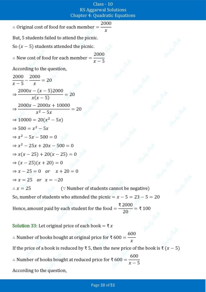 RS Aggarwal Class 10 Exercise 4D Solutions 20