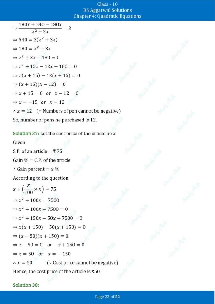 RS Aggarwal Class 10 Exercise 4D Solutions 23