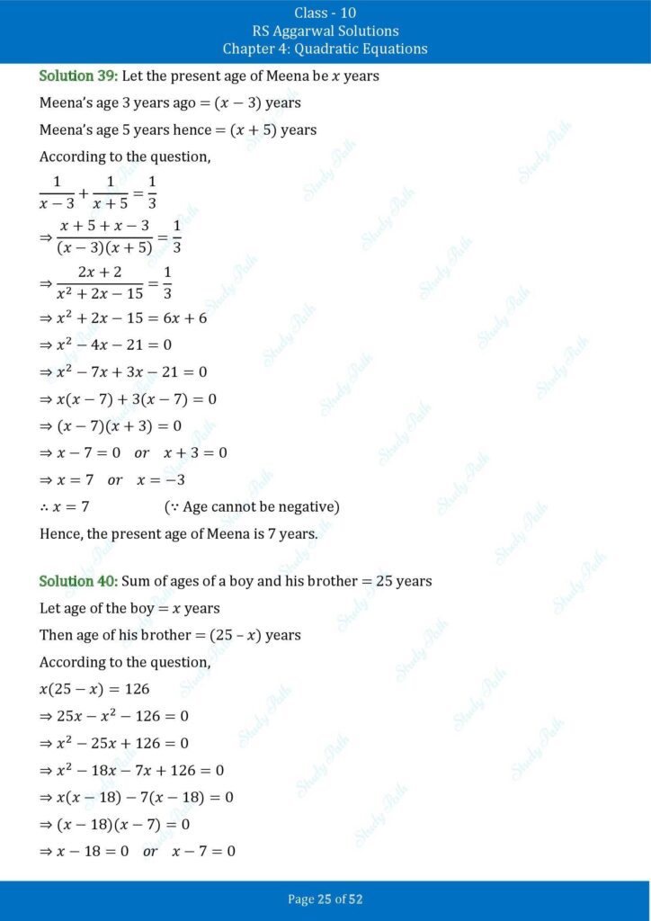 RS Aggarwal Class 10 Exercise 4D Solutions 25